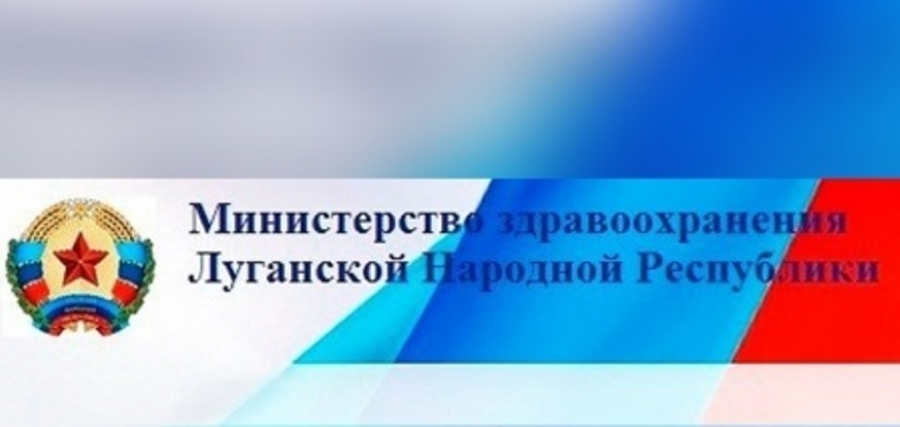 Минздрав ЛНР поблагодарил Россию за всестороннюю поддержку в борьбе с COVID-19