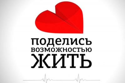 Россияне смогут получать скидки в магазинах за сдачу крови