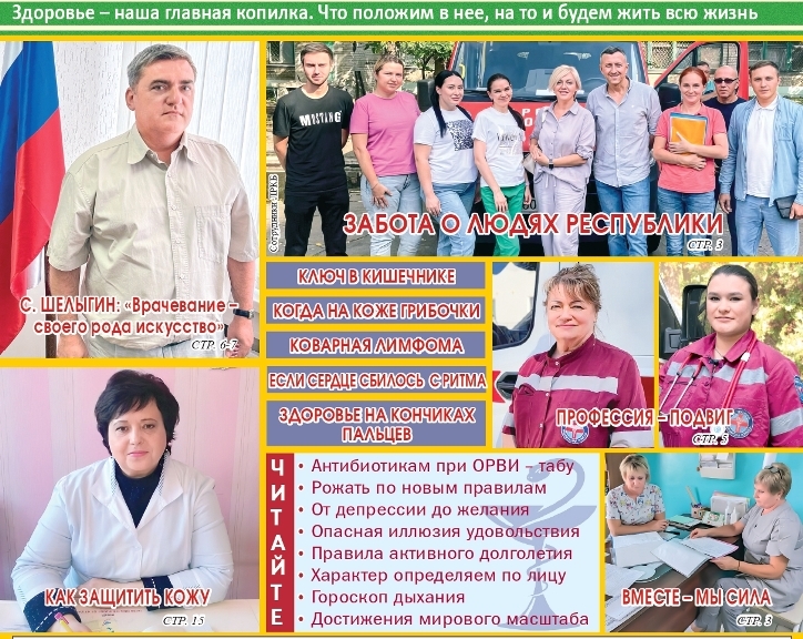 _здоровья_БЛОК_стр.1_page-0001_1.jpg