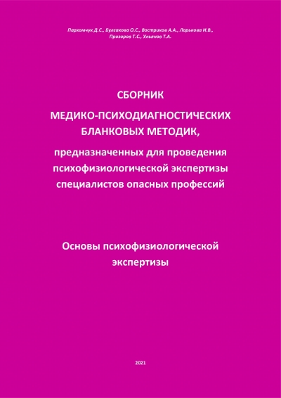 Высокая оценка совместного исследования луганских и питерских специалистов