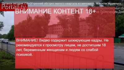 Луганск сегодня: (18+)Утренний обстрел жилого квартала из миномета. Новости Украины сегодня