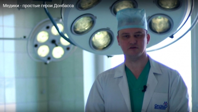 Медики - простые герои Донбасса